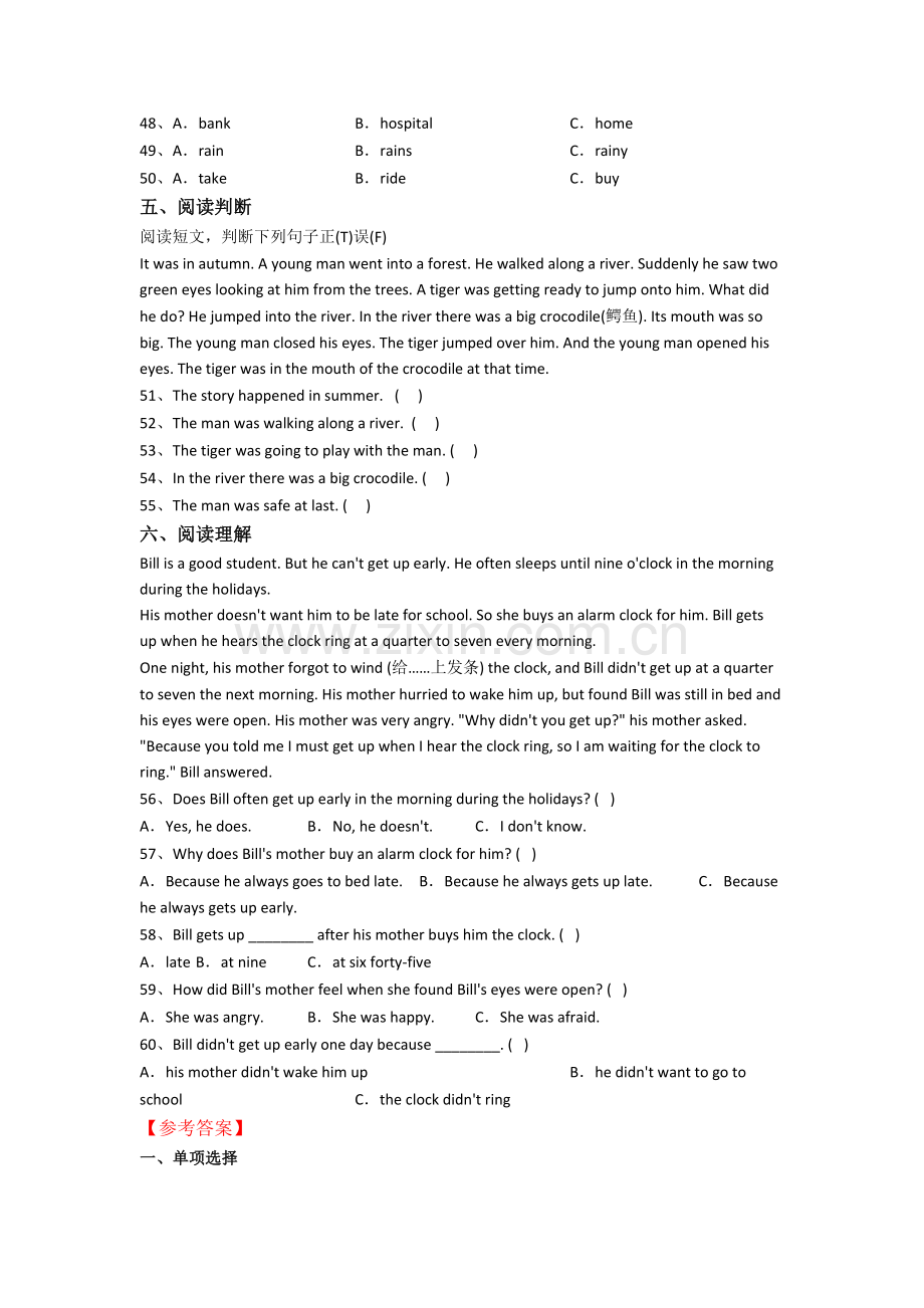 上海市小学六年级小升初期末英语试卷.doc_第3页