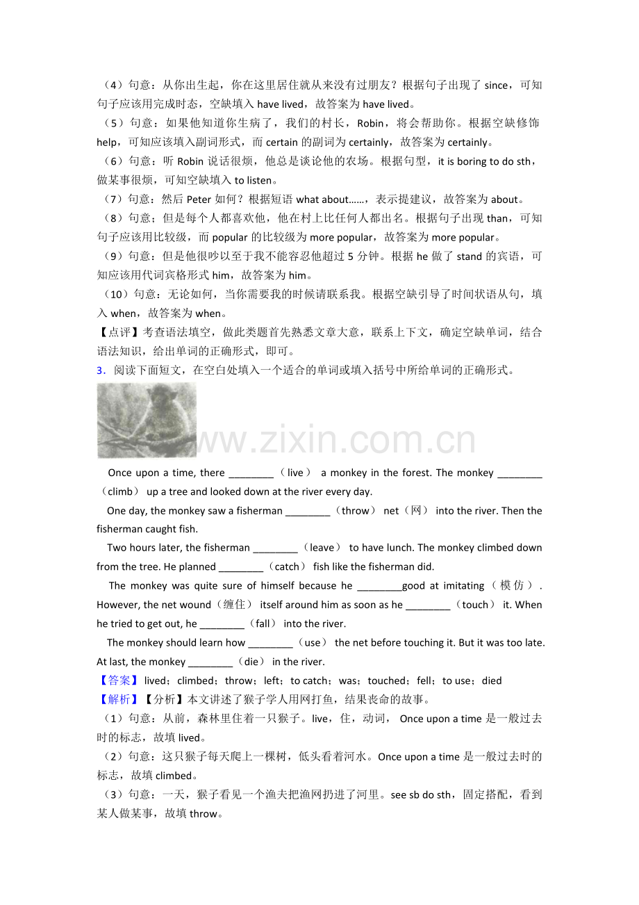 八年级英语下册语法填空单元测试题(含答案)经典.doc_第3页