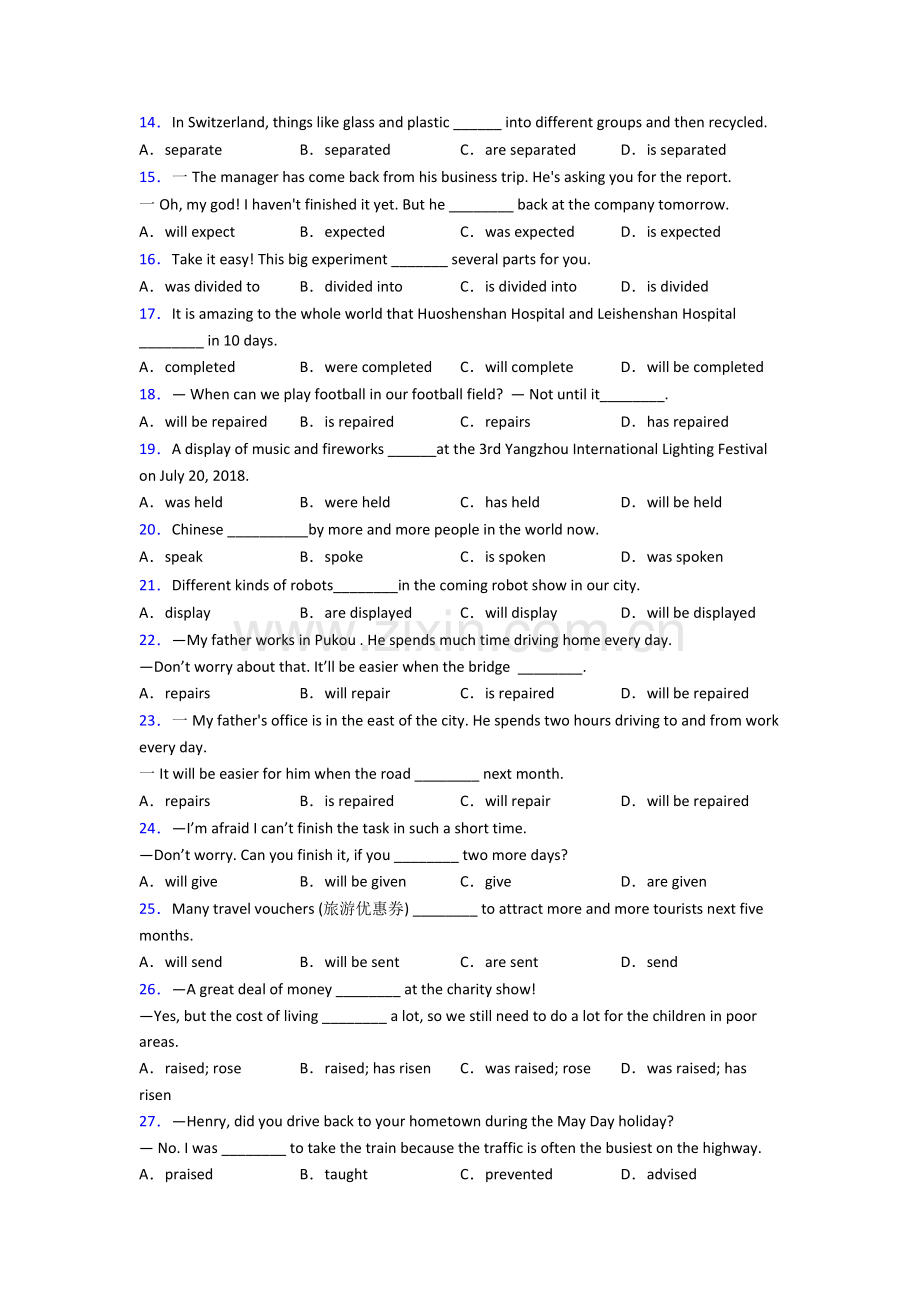 英语被动语态练习题.doc_第2页