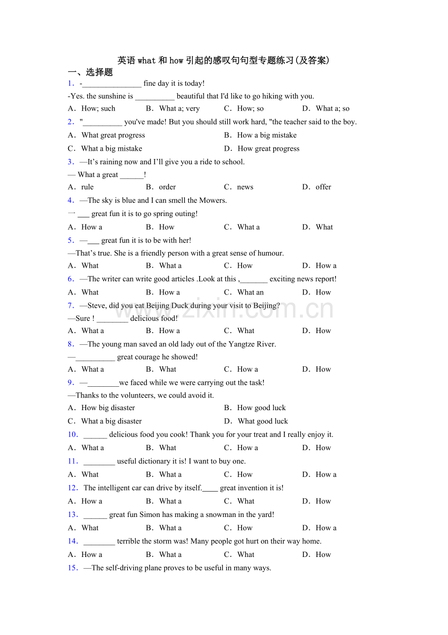 英语what和how引起的感叹句句型专题练习(及答案).doc_第1页