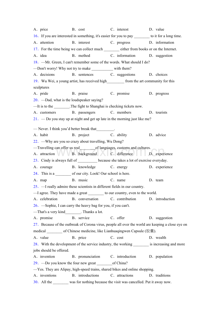 人教版中考语法知识—名词辨析句型的易错题汇编附答案.doc_第2页