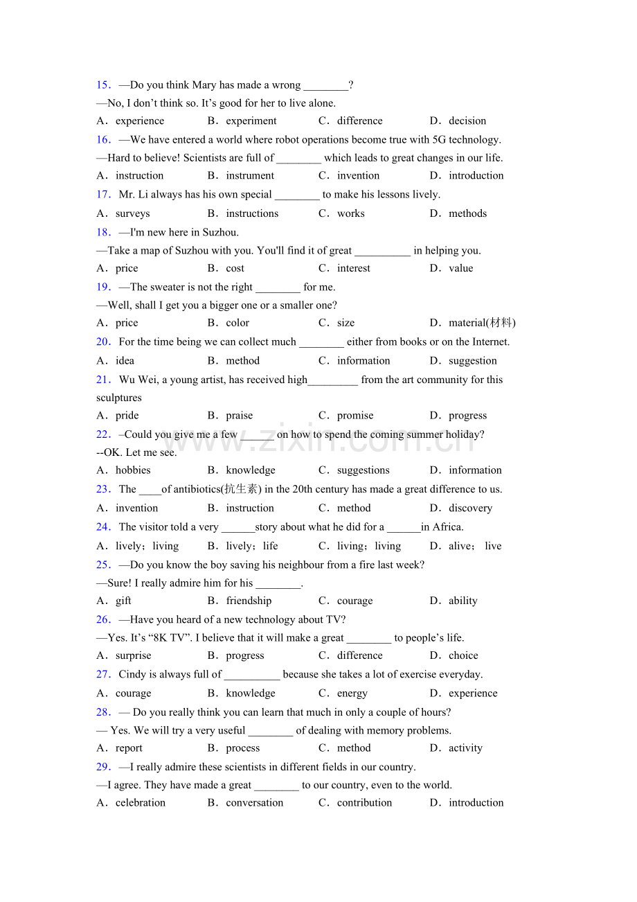 中考英语名词的辨析含答案.doc_第2页