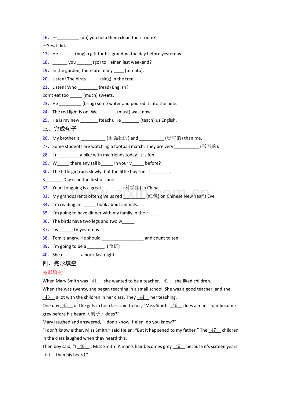 南京育英外国语学校英语新初一分班试卷含答案.doc_第2页