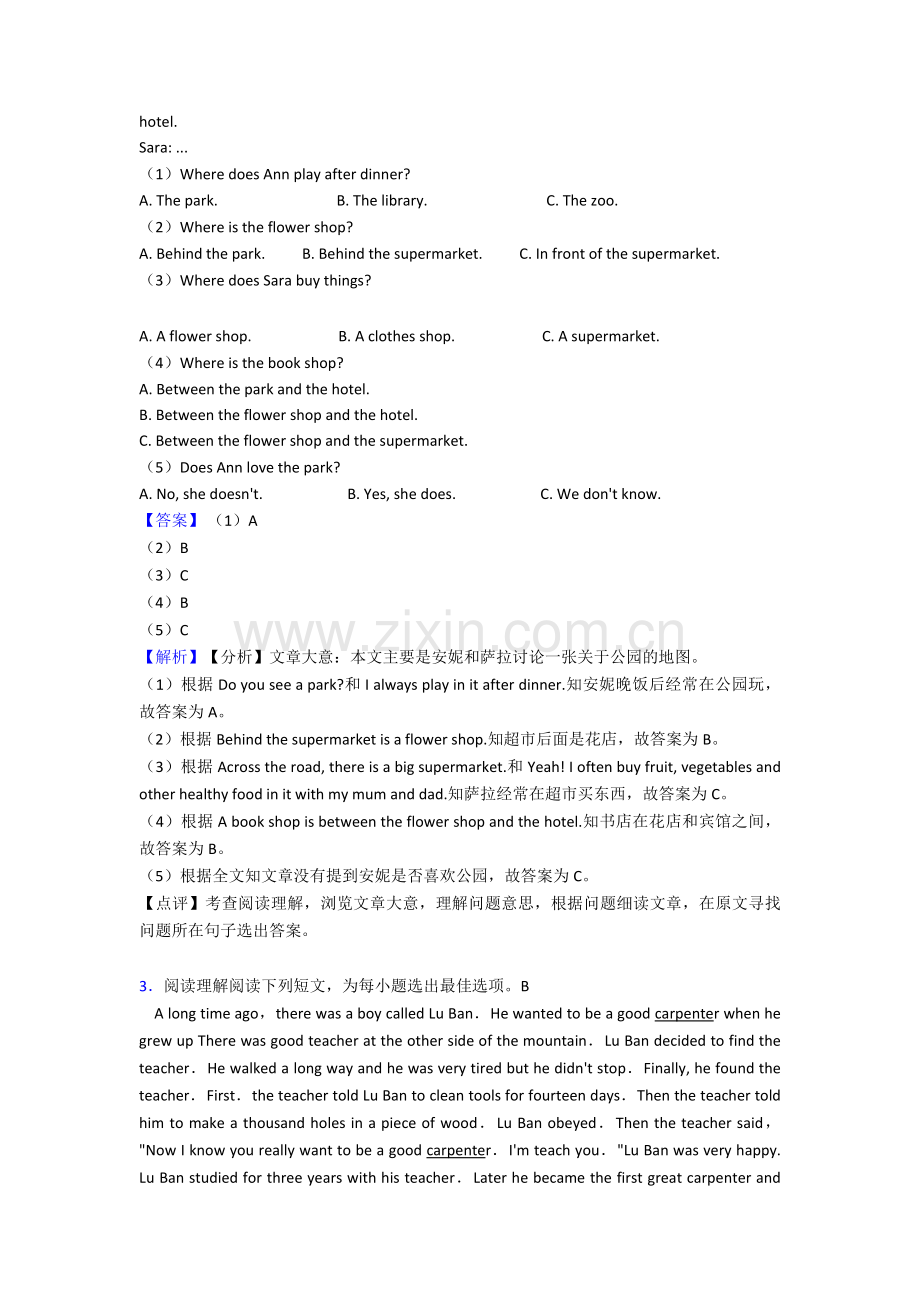 小学小升初英语阅读理解及答案.doc_第2页