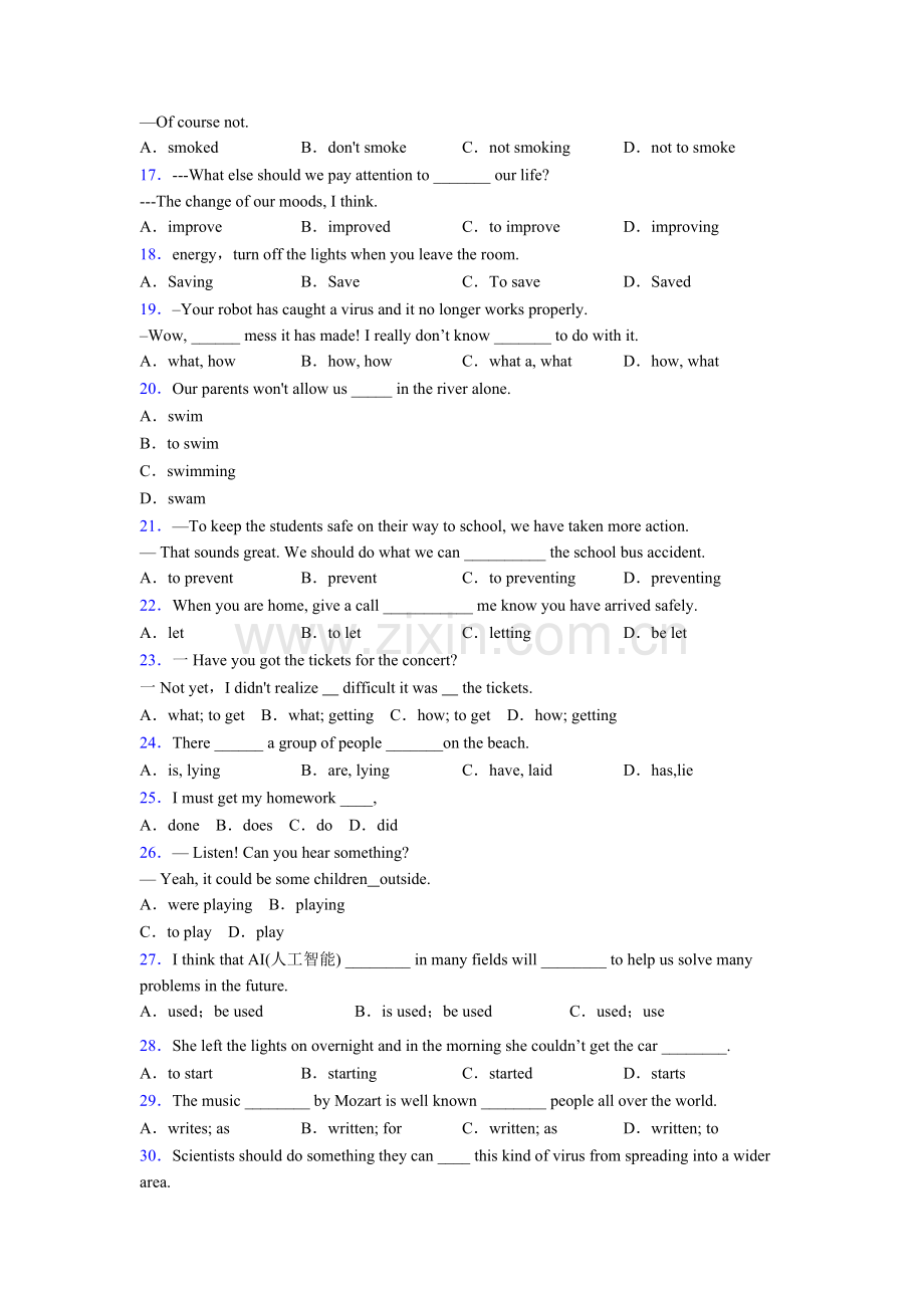 外研版非谓语动词及练习.doc_第2页