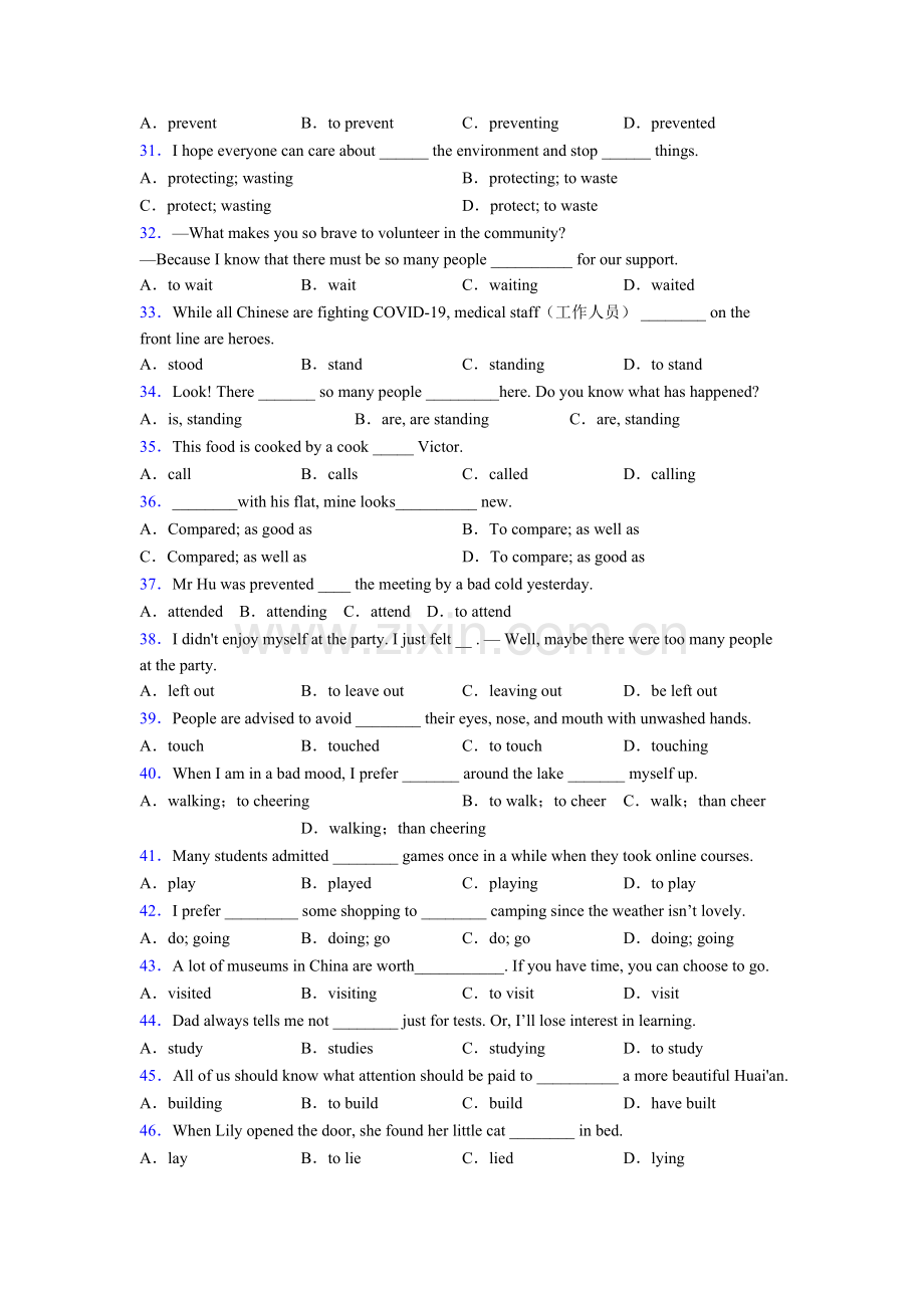 外研版非谓语动词及练习.doc_第3页