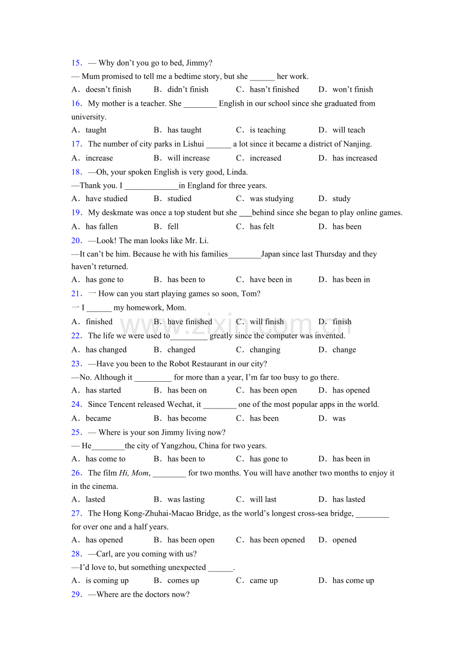 初二人教版英语现在完成时测试题及答案-及答案.doc_第2页