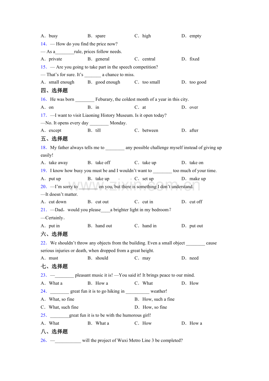 八年级上册人教版英语单项选择（50题）试题及答案及答案.doc_第2页