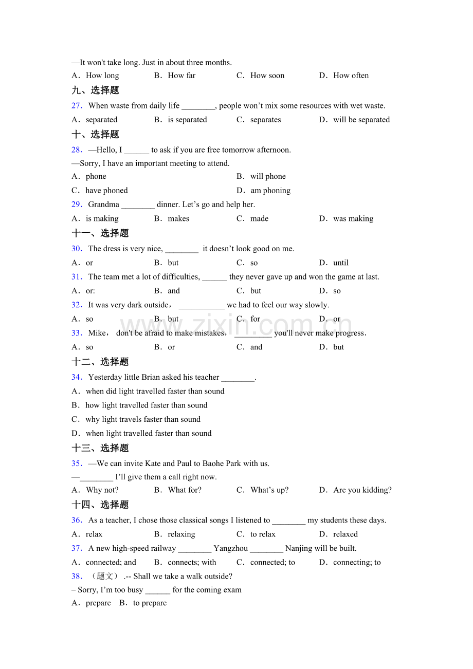 八年级上册人教版英语单项选择（50题）试题及答案及答案.doc_第3页