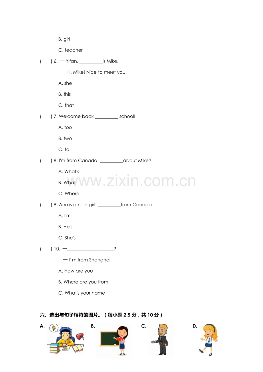 【单元测试】三年级下册英语人教版三年级起点Unit-1-01试题试卷-含答案.docx_第3页