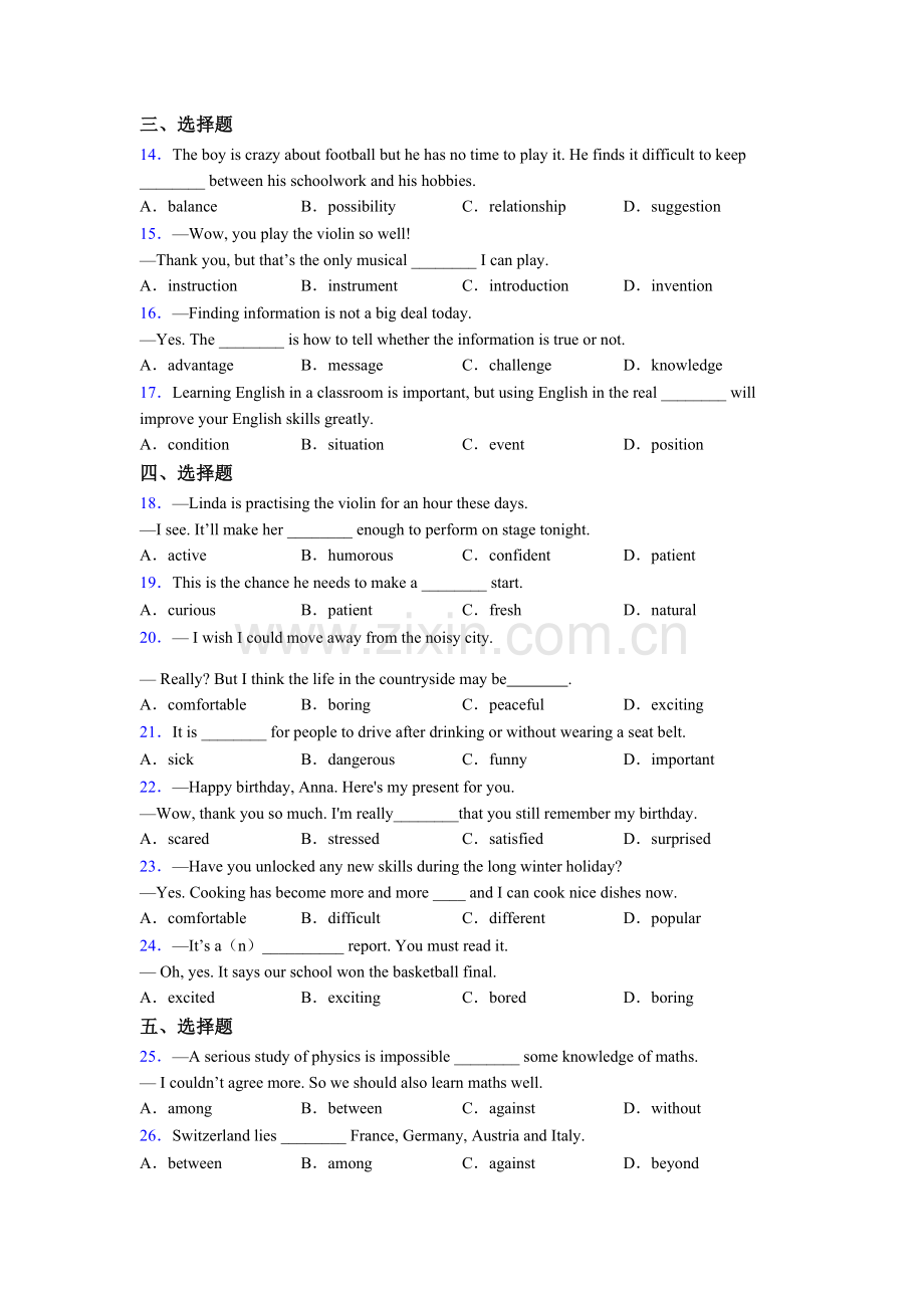 外研版初三中考英语单项选择练习题40篇及解析.doc_第2页