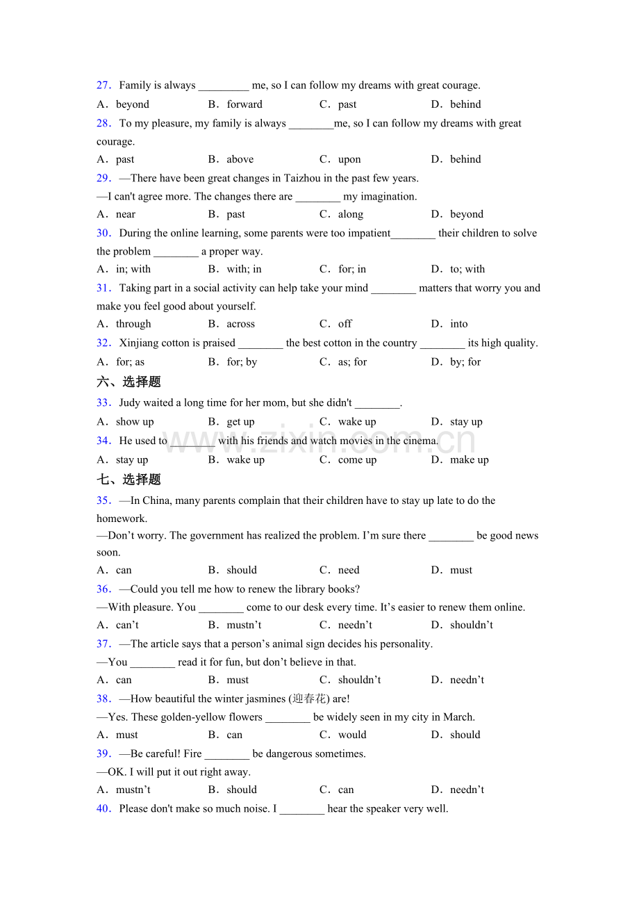 外研版初三中考英语单项选择练习题40篇及解析.doc_第3页