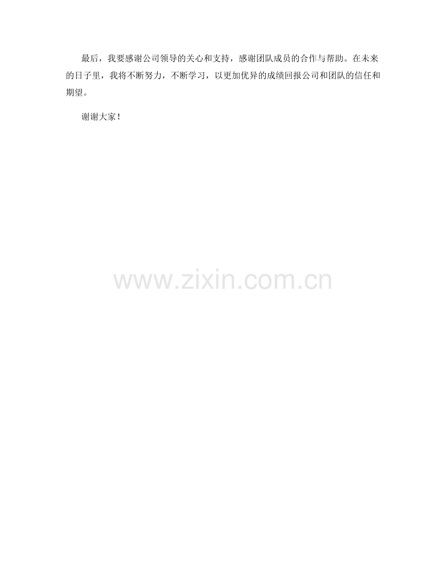 年度报告：2023年能源领域政策变化与发展前景分析.docx_第2页