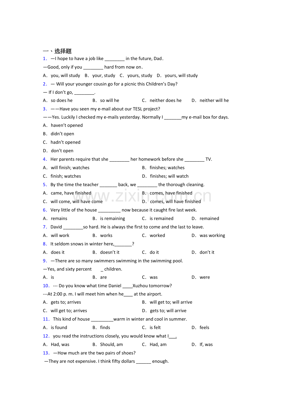 英语动词时态练习题40篇.doc_第1页