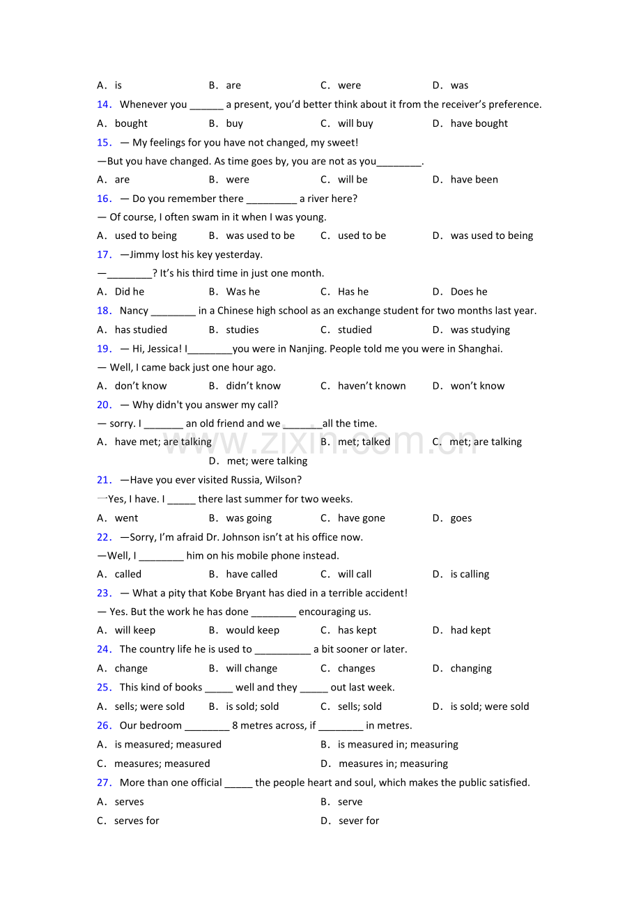 英语动词时态练习题40篇.doc_第2页