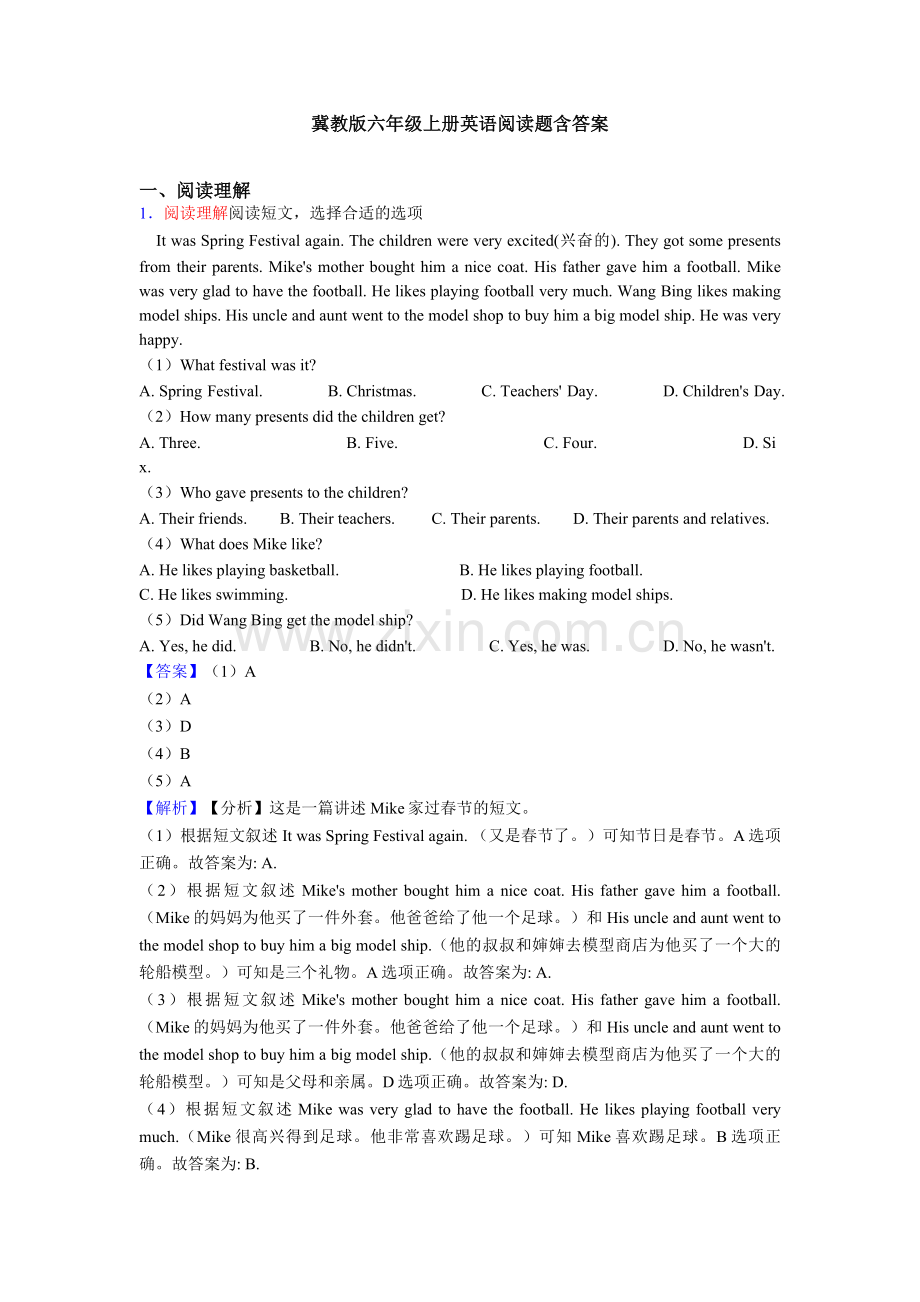 冀教版六年级上册英语阅读题含答案.doc_第1页