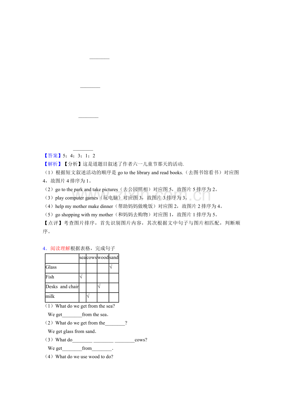 冀教版六年级上册英语阅读题含答案.doc_第3页