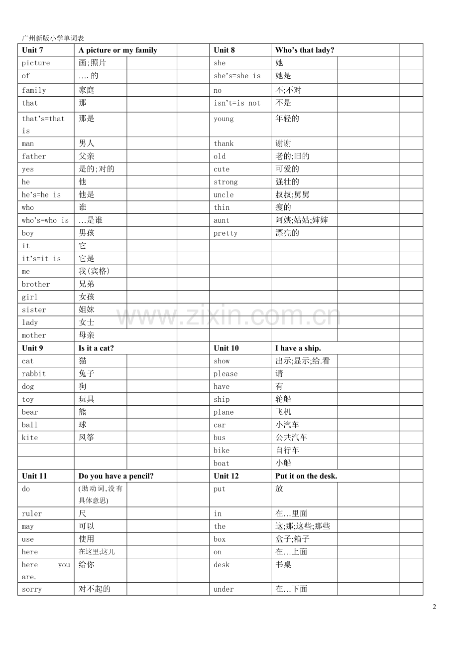 广州版小学英语三至六年级单词表.doc_第2页