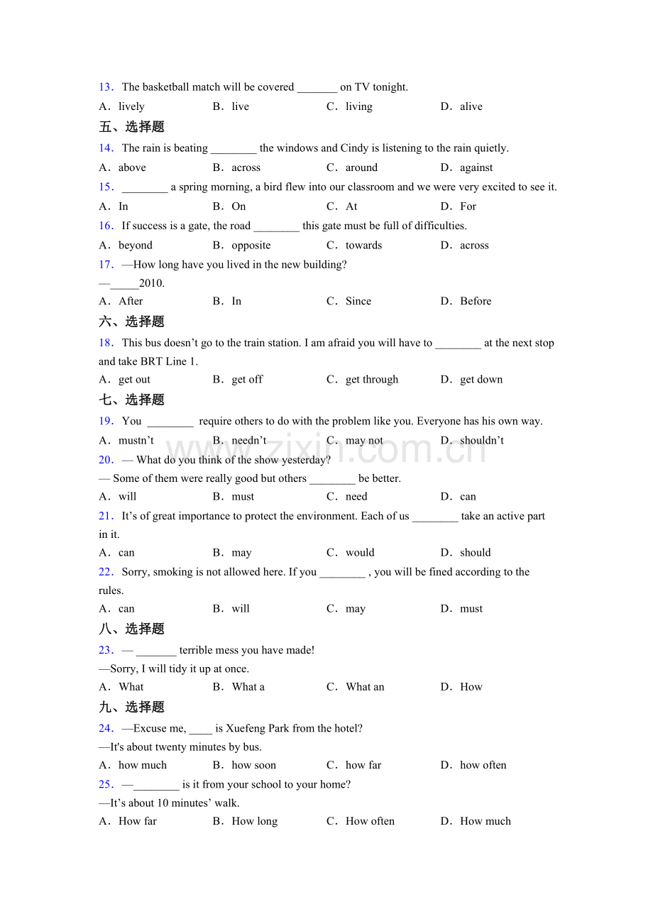 九年级上册人教版英语单项选择（50题）易错题汇总-含答案.doc_第2页