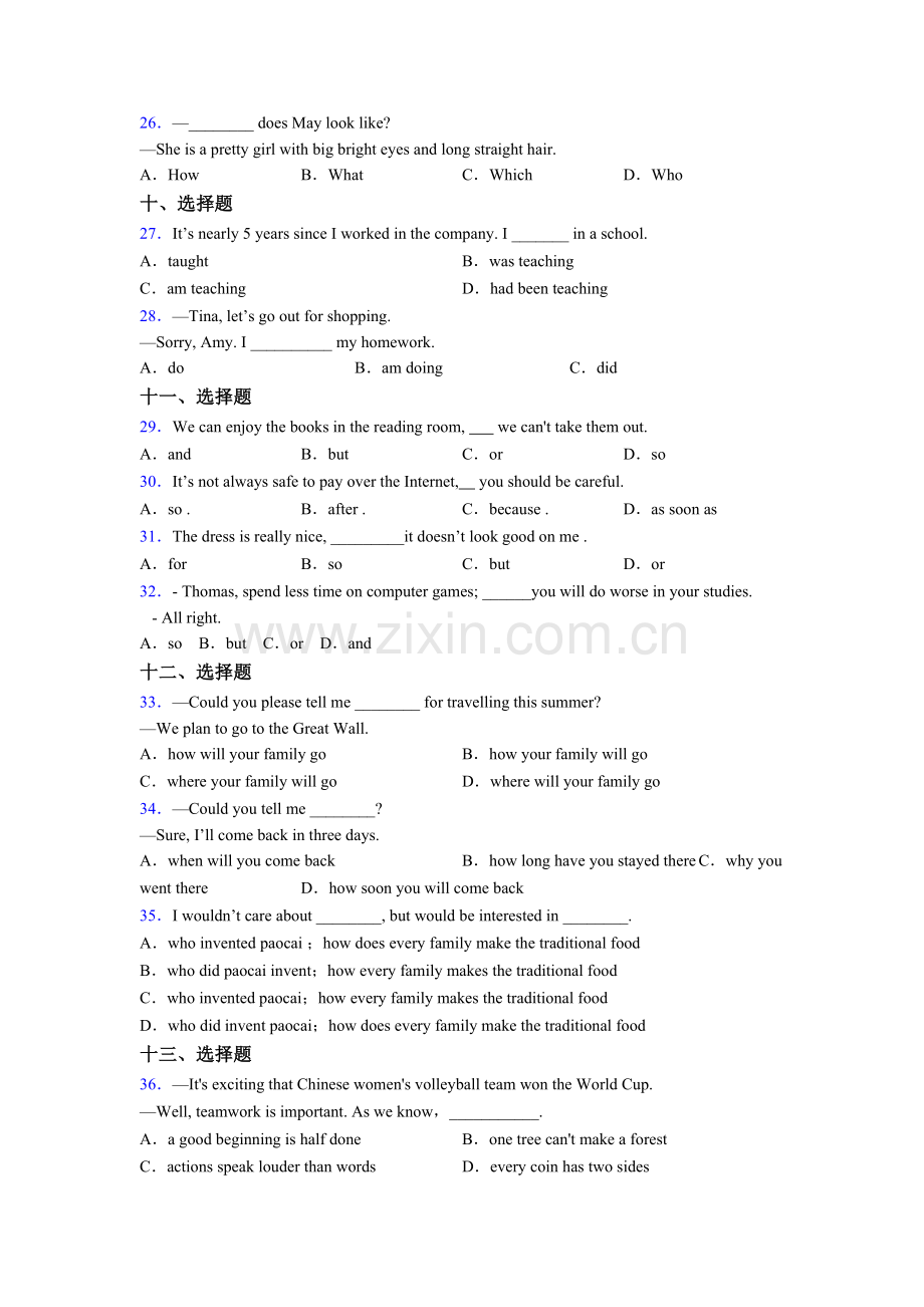 九年级上册人教版英语单项选择（50题）易错题汇总-含答案.doc_第3页