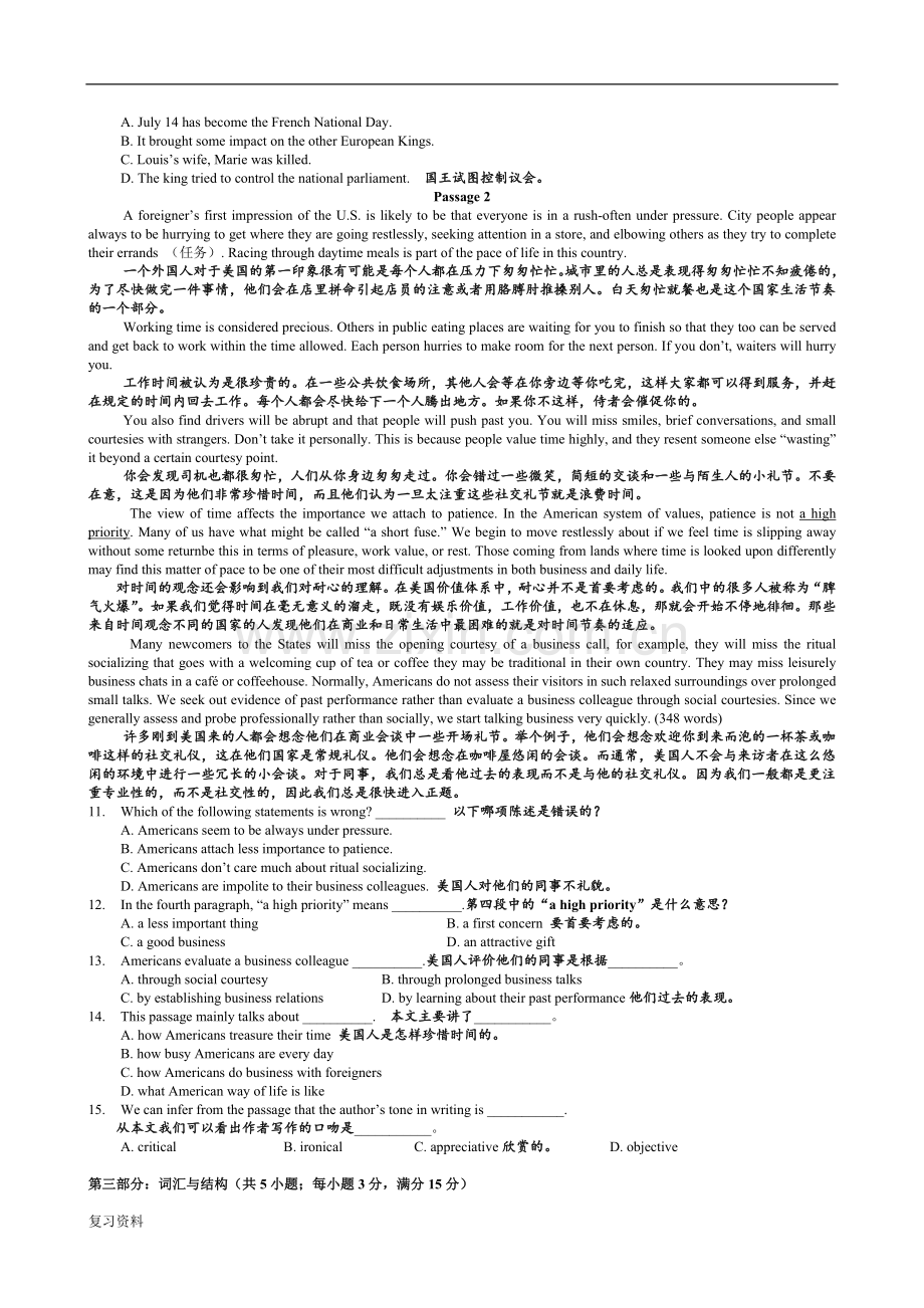 2018年电大英语B级考试的复习.doc_第2页