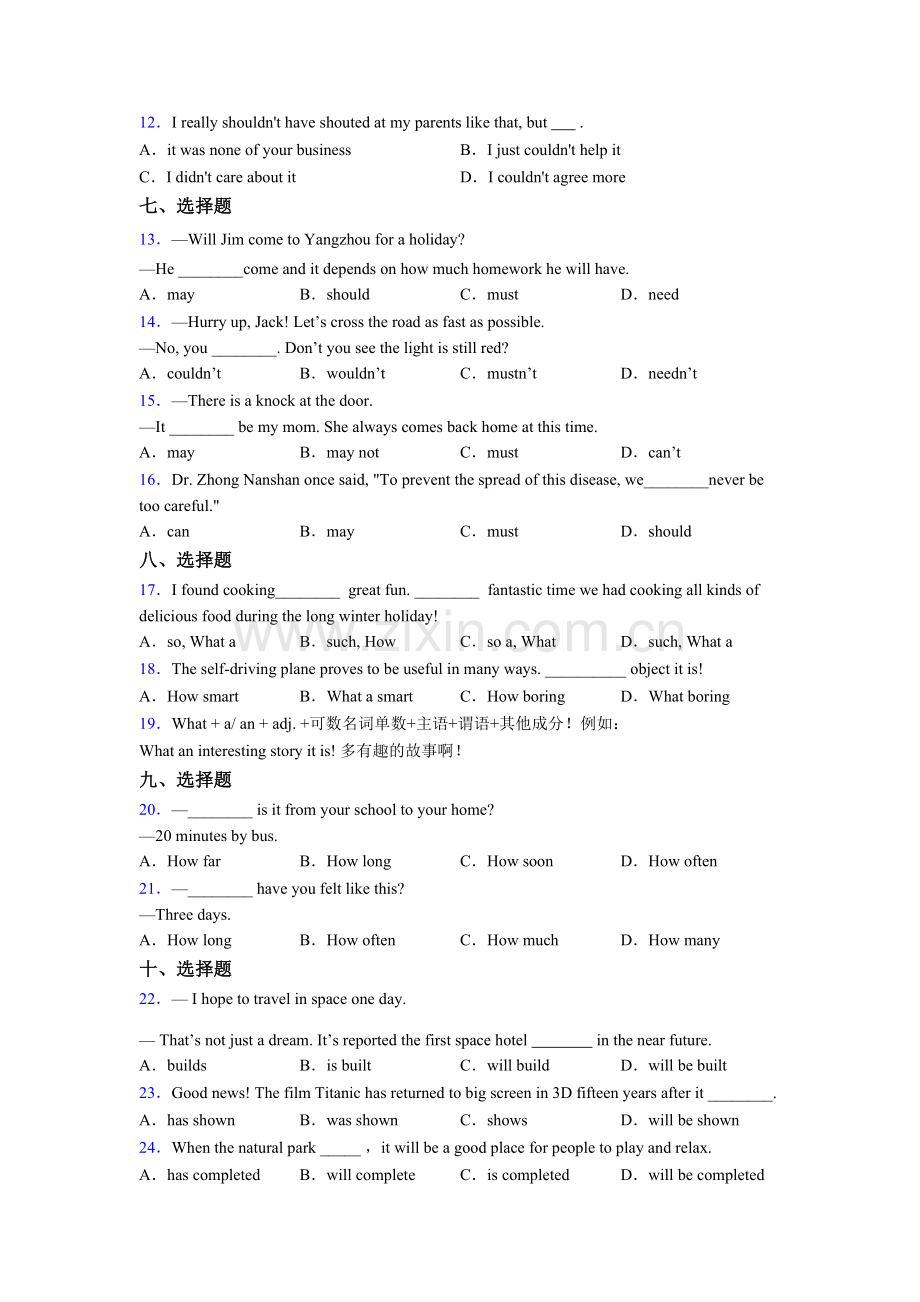 初三中考英语单项选择（50题）-含答案.doc_第2页