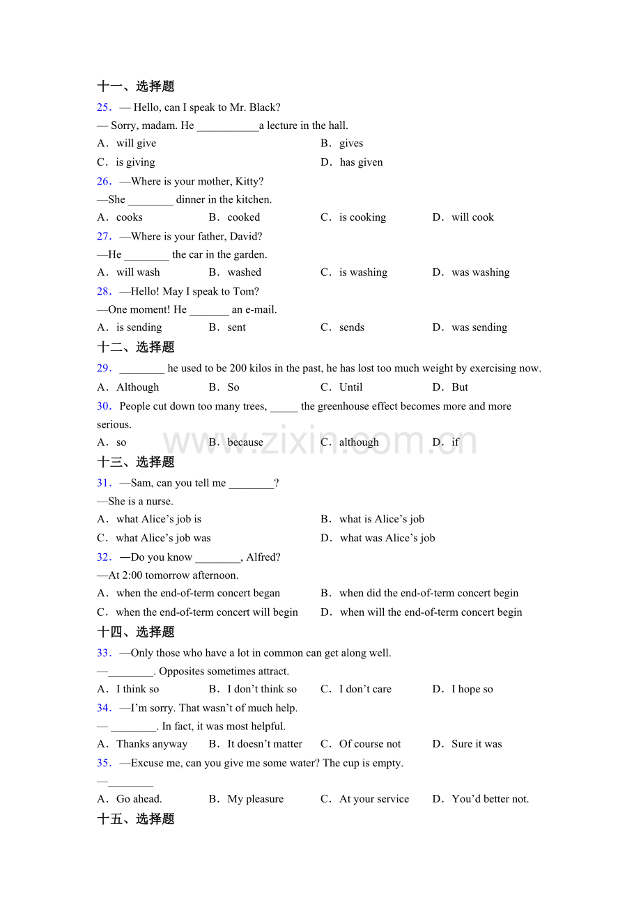 初三中考英语单项选择（50题）-含答案.doc_第3页