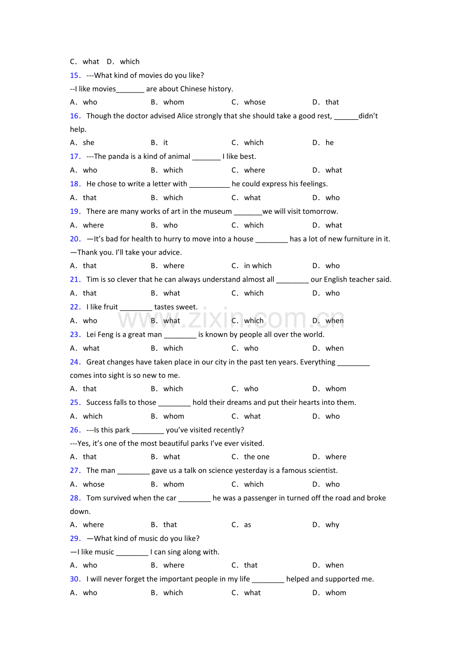 人教版八年级英语定语从句专题练习(及答案).doc_第2页