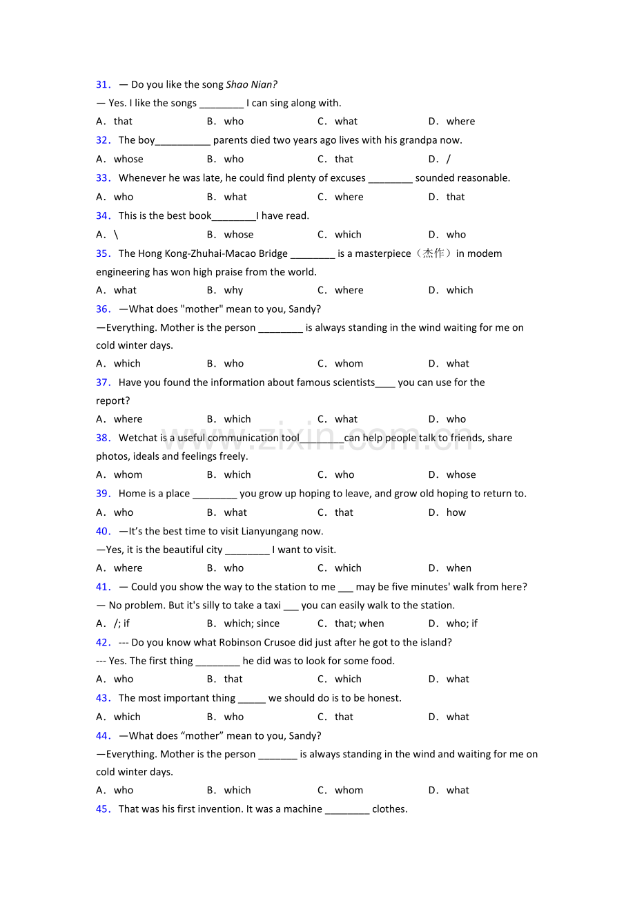 人教版八年级英语定语从句专题练习(及答案).doc_第3页