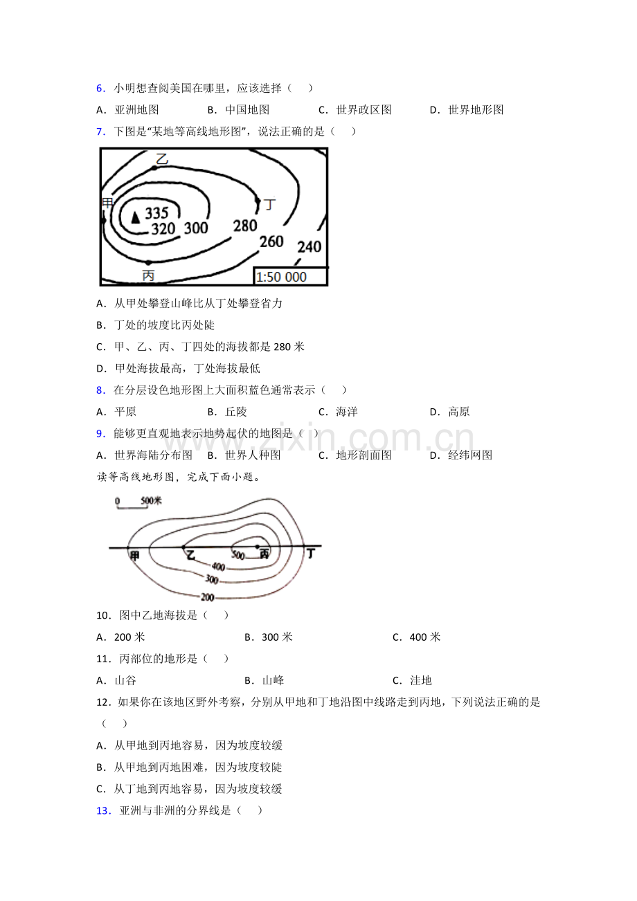 地理地理人教版七年级上册地理期中模拟试卷及答案.doc_第2页