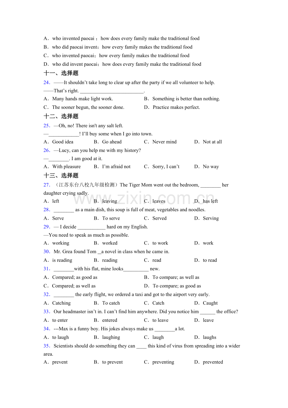 七年级英语单项选择（50题）专项练习附答案含解析.doc_第3页