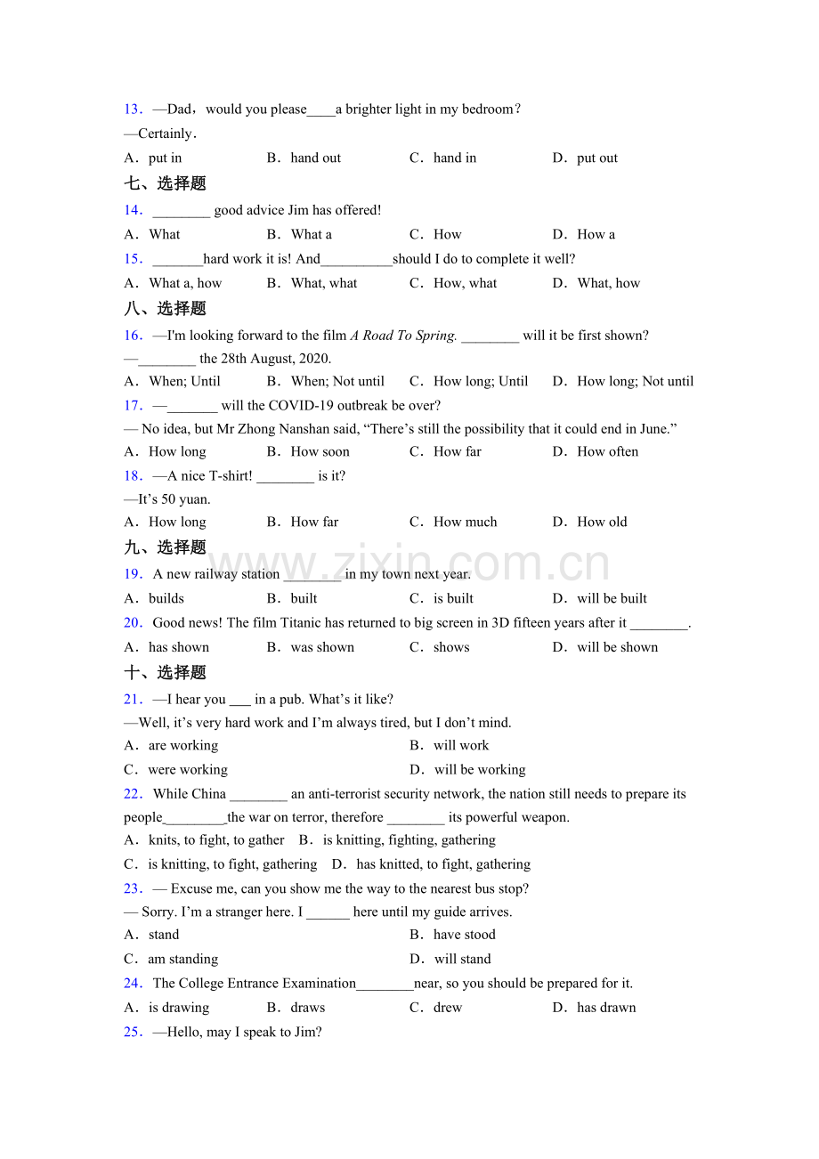 初一上册外研版英语单项选择（50题）及练习.doc_第2页