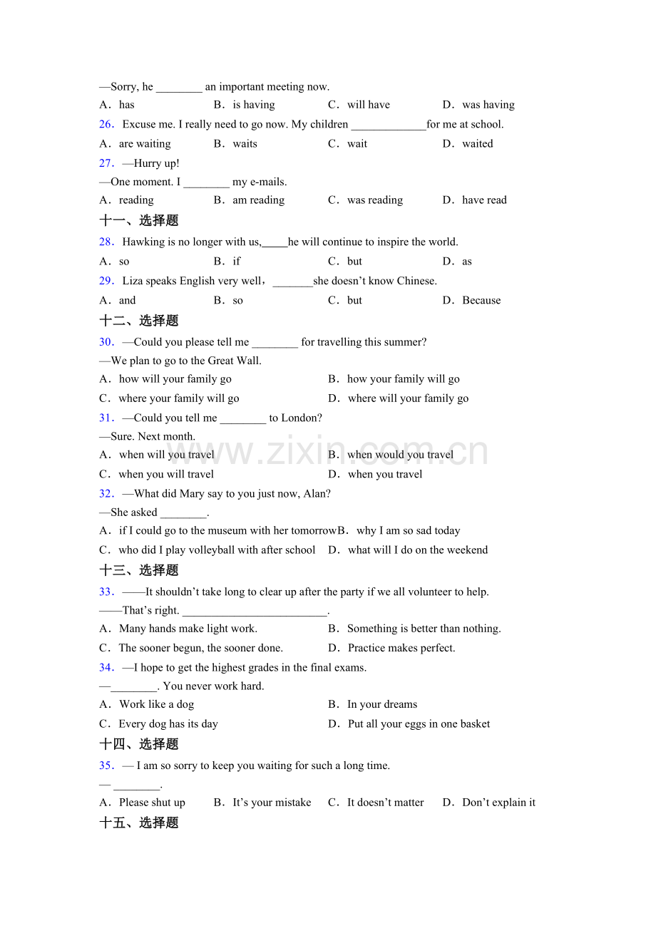 初一上册外研版英语单项选择（50题）及练习.doc_第3页