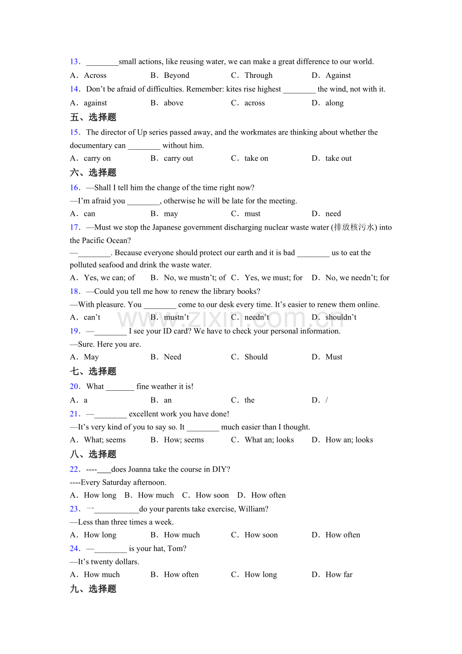 初二英语单项选择（50题）专项练习含解析.doc_第2页