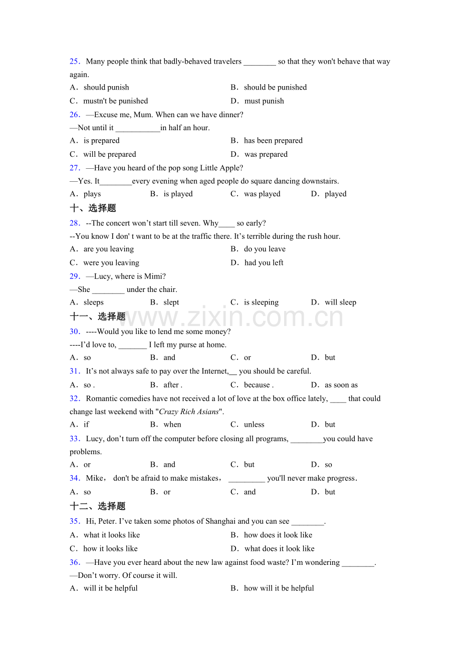 初二英语单项选择（50题）专项练习含解析.doc_第3页