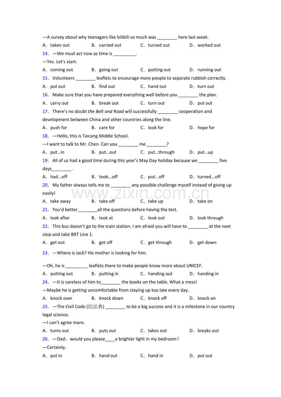 八年级英语动词短语辨析用法及练习试题及解析.doc_第2页