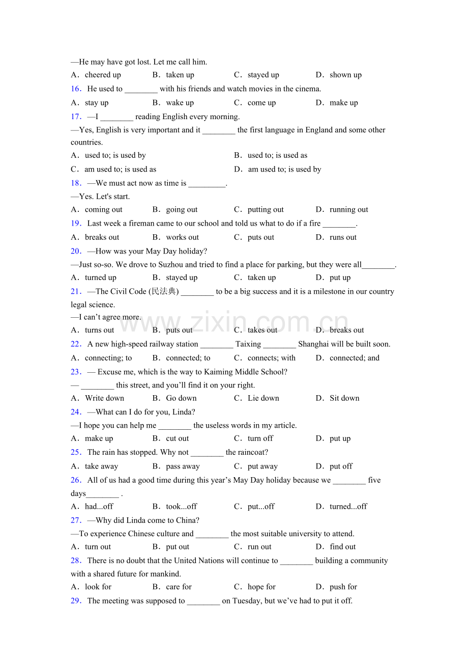 人教版中考英语动词短语词义辨练习题40篇.doc_第2页