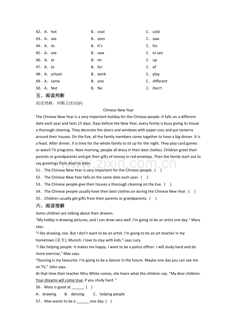 上海娄山中学英语新初一分班试卷.doc_第3页