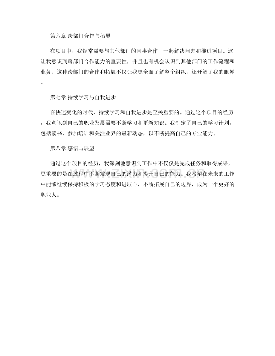 工作总结与心得体会分享.docx_第2页