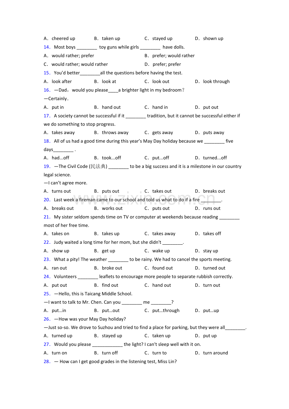 英语动词短语辨析练习题40篇及解析含答案.doc_第2页