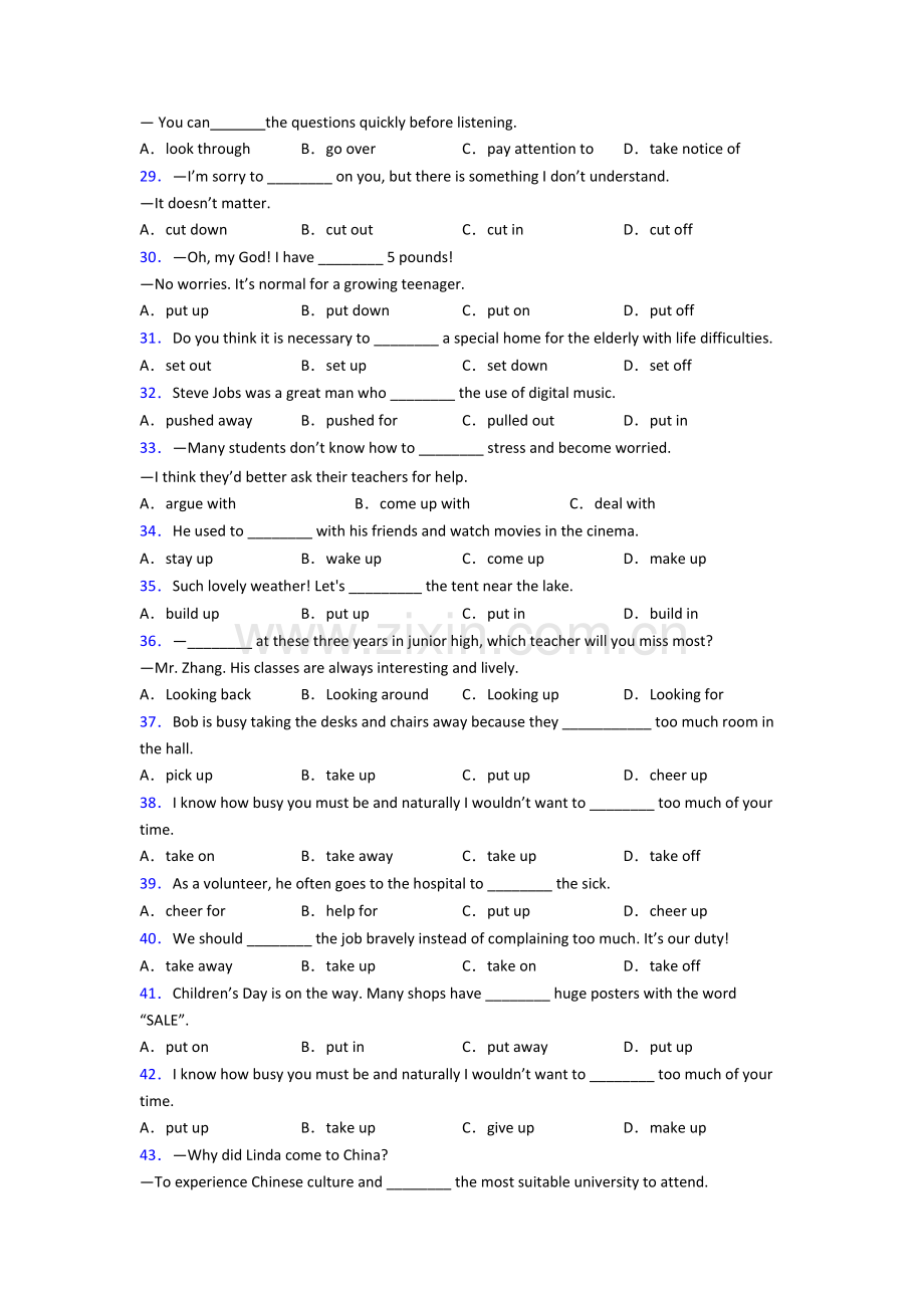 英语动词短语辨析练习题40篇及解析含答案.doc_第3页