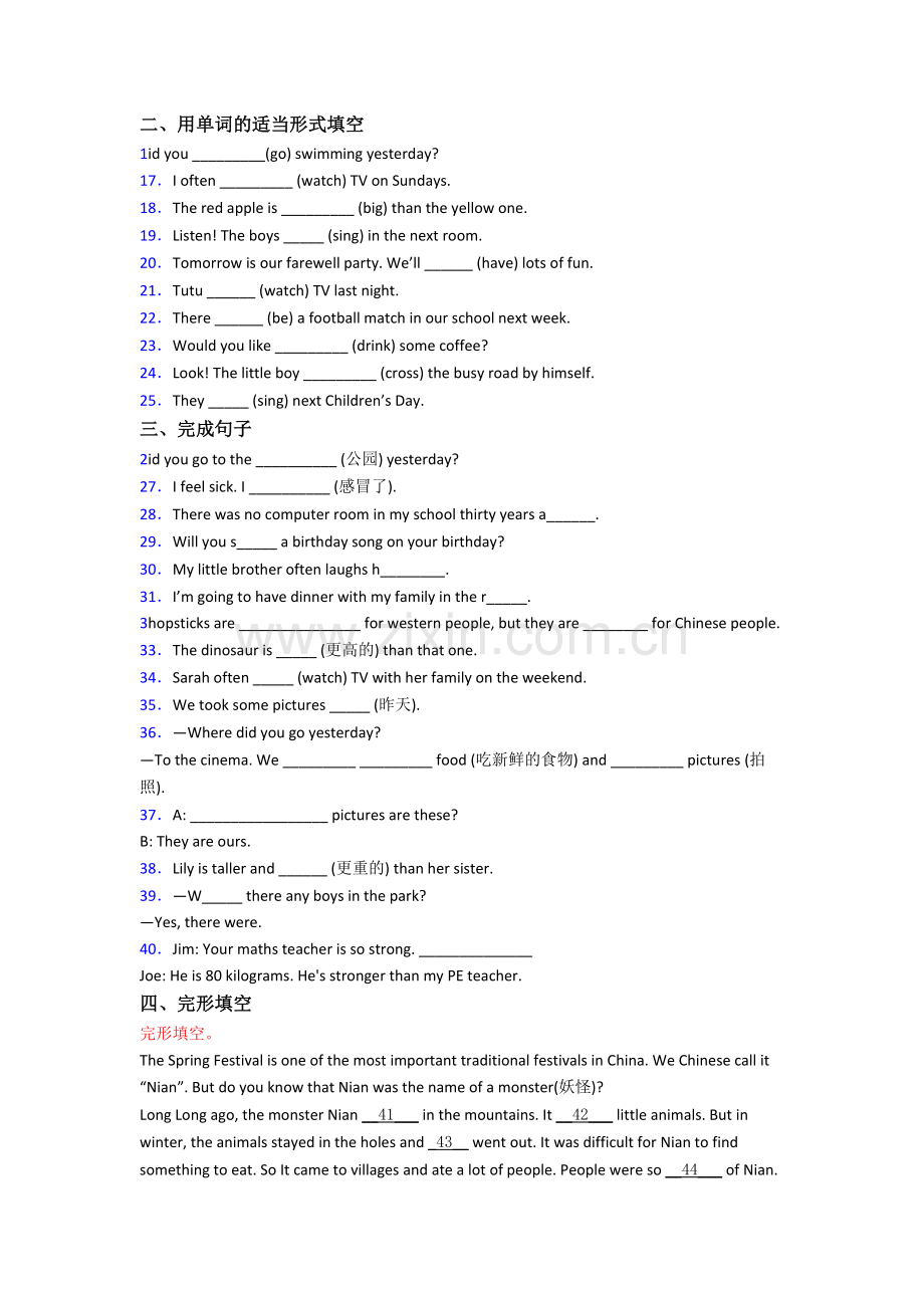 武汉市武珞路中学新初一分班英语试卷含答案.doc_第2页