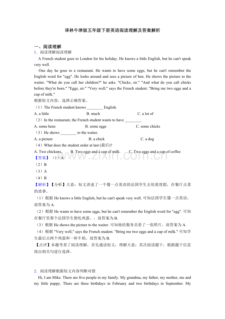 译林牛津版五年级下册英语阅读理解及答案解析.doc_第1页