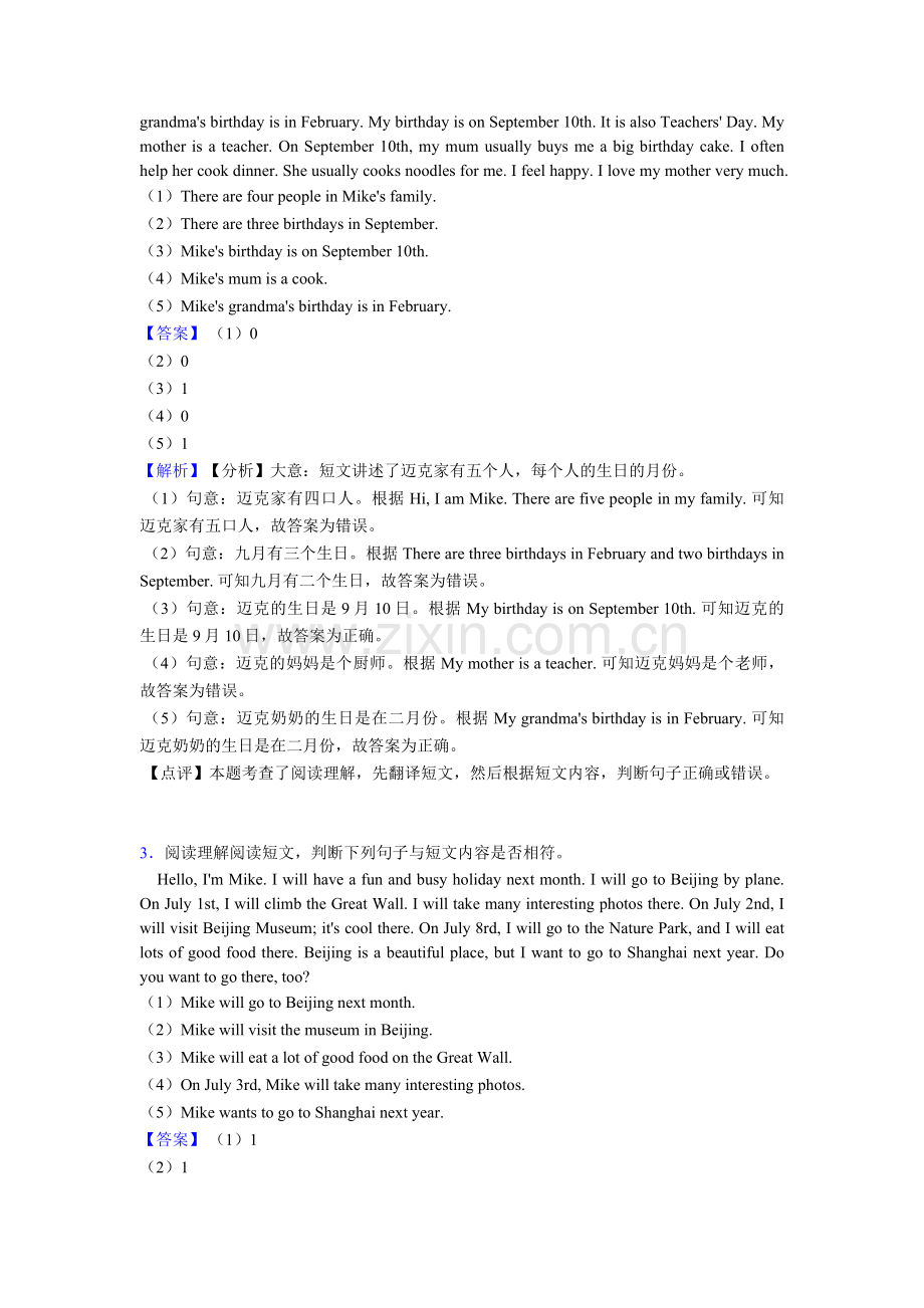 译林牛津版五年级下册英语阅读理解及答案解析.doc_第2页