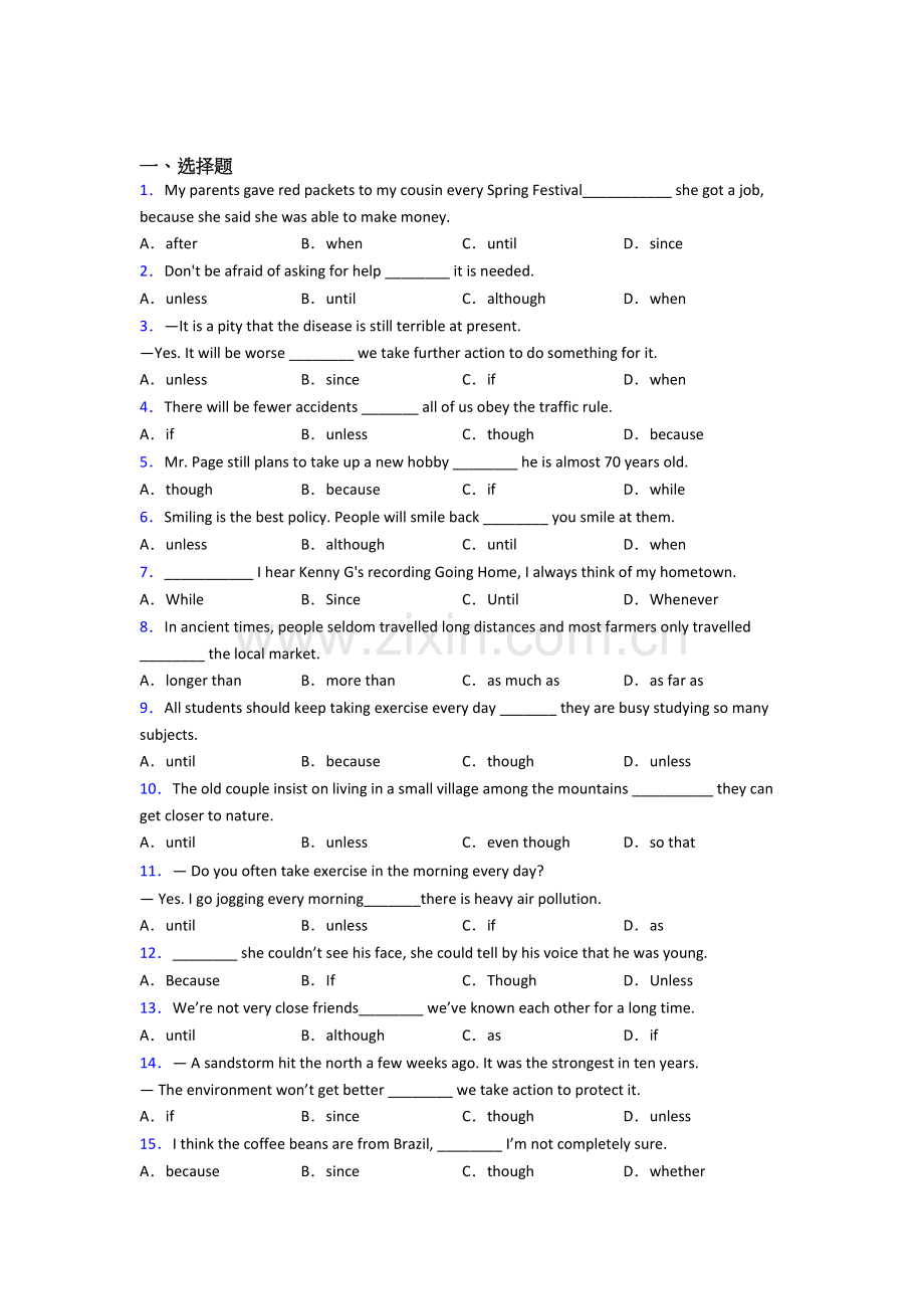 初中英语状语从句题40题(带答案).doc_第1页