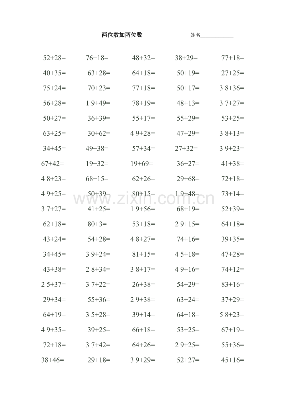 一年级100以内进位加法和退位减法练习题.doc_第2页