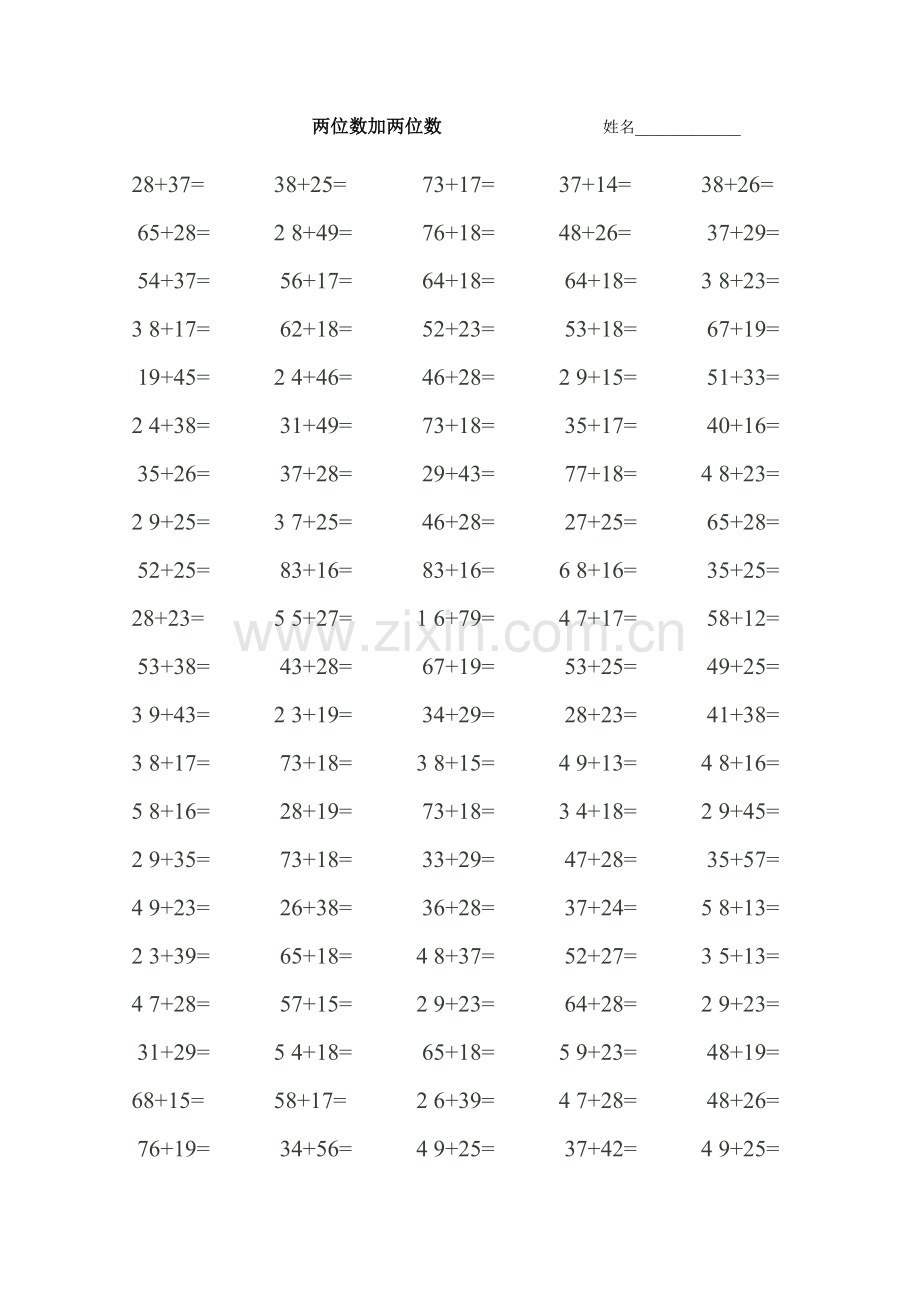 一年级100以内进位加法和退位减法练习题.doc_第3页