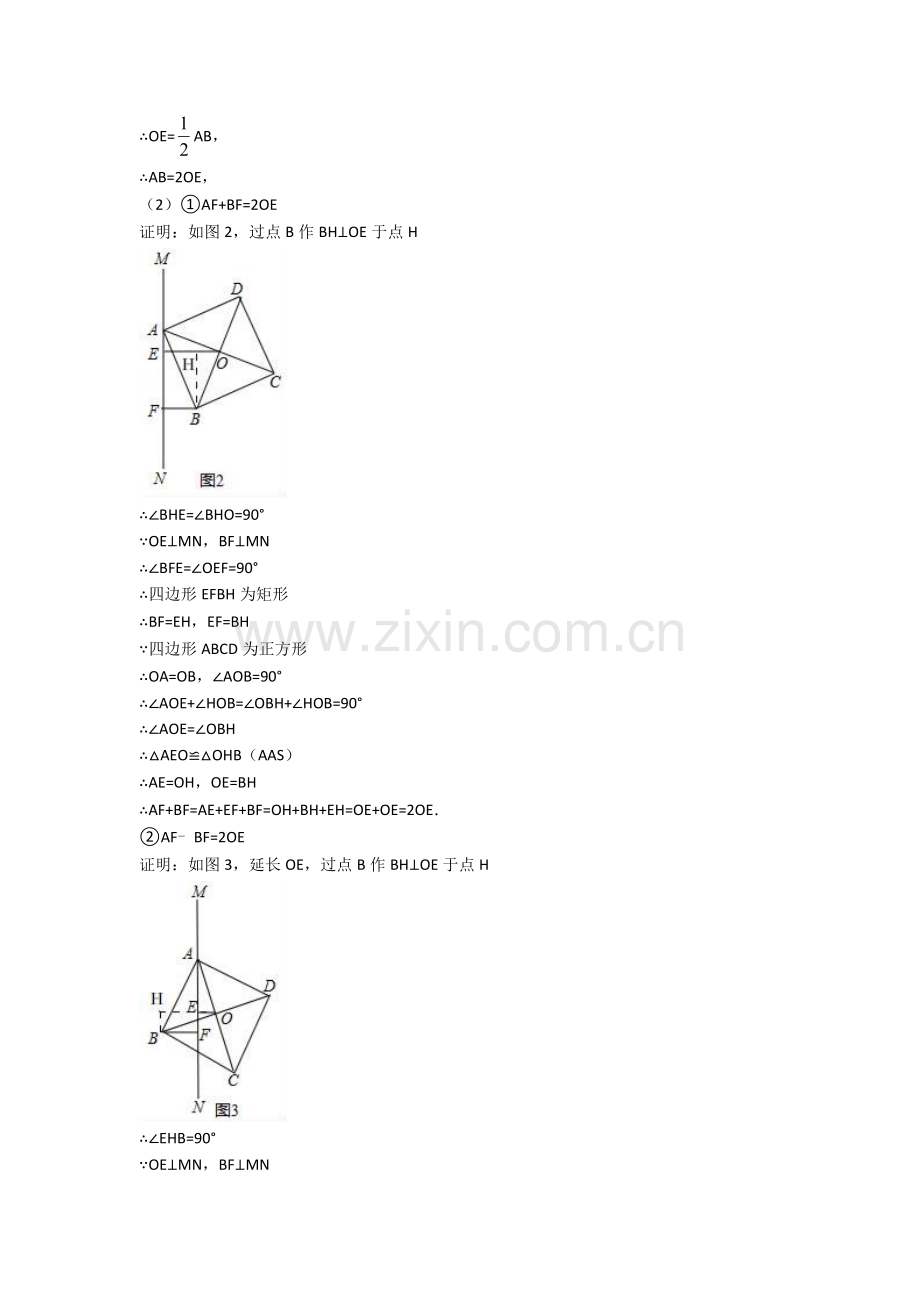 2020-2021备战中考数学平行四边形(大题培优-易错-难题)及详细答案.doc_第2页