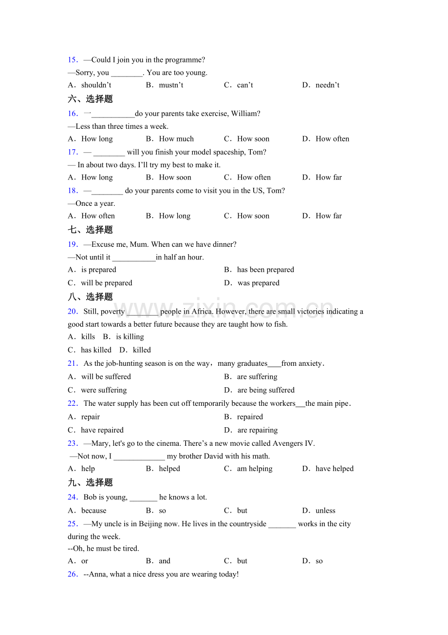 八年级上册外研版英语单项选择（50题）用法及练习试题含答案.doc_第2页