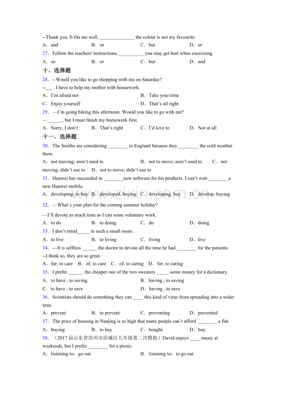 八年级上册外研版英语单项选择（50题）用法及练习试题含答案.doc_第3页